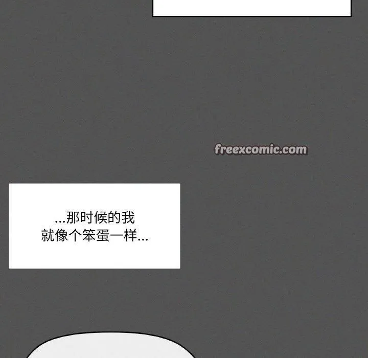 家人之间这样不好吧 - 第42話 - page 64