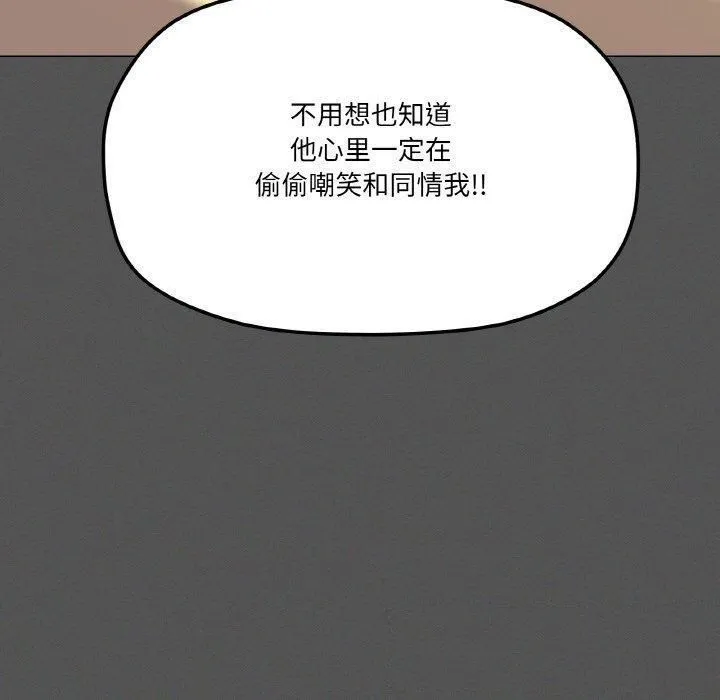 家人之间这样不好吧 - 第42話 - page 70