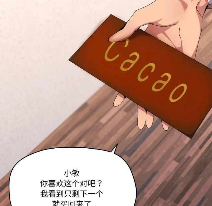 家人之间这样不好吧 - 第42話 - page 72