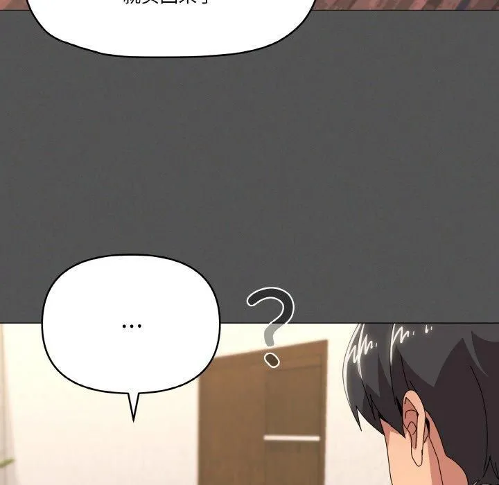 家人之间这样不好吧 - 第42話 - page 73