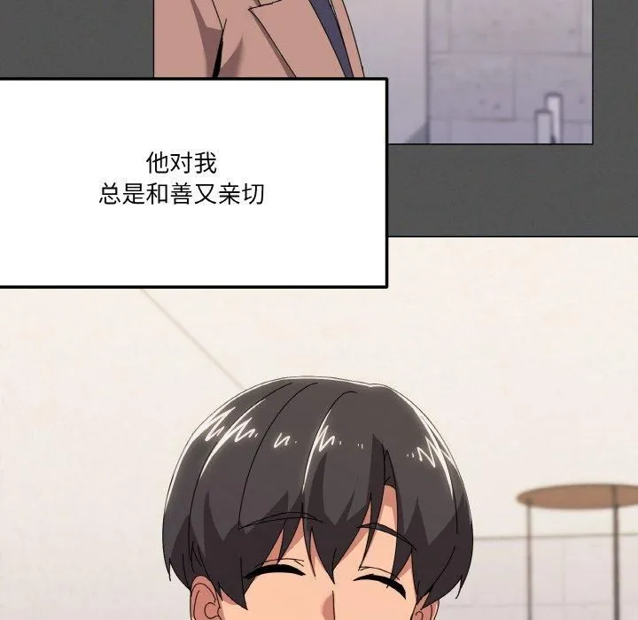 家人之间这样不好吧 - 第42話 - page 78
