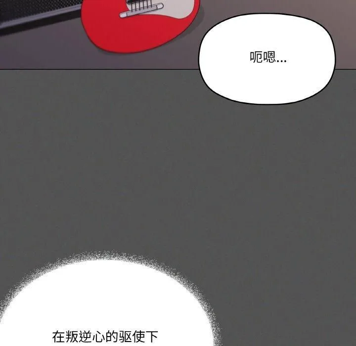家人之间这样不好吧 - 第42話 - page 85