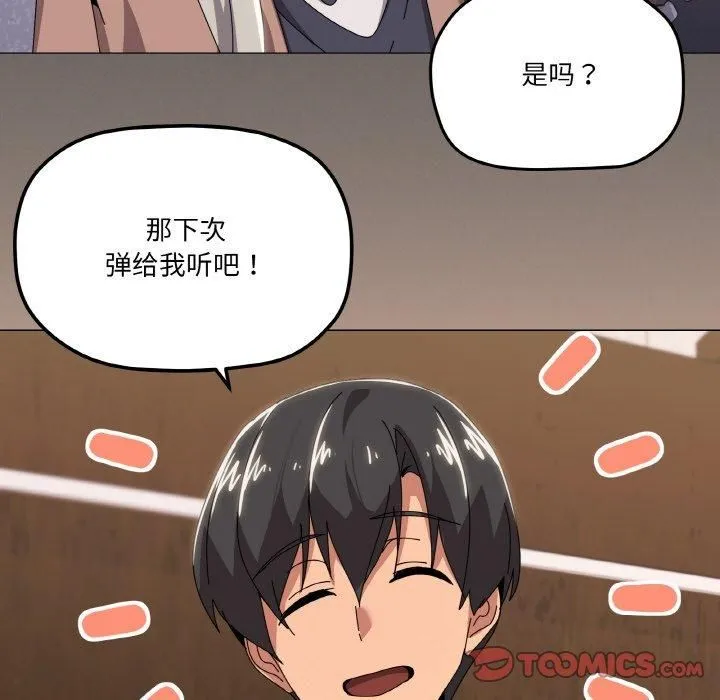 家人之间这样不好吧 - 第42話 - page 93