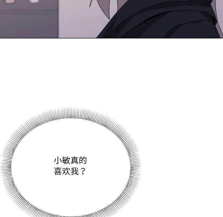 家人之间这样不好吧 - 第42話 - page 108