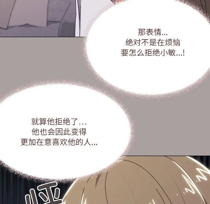 家人之间这样不好吧 - 第42話 - page 113