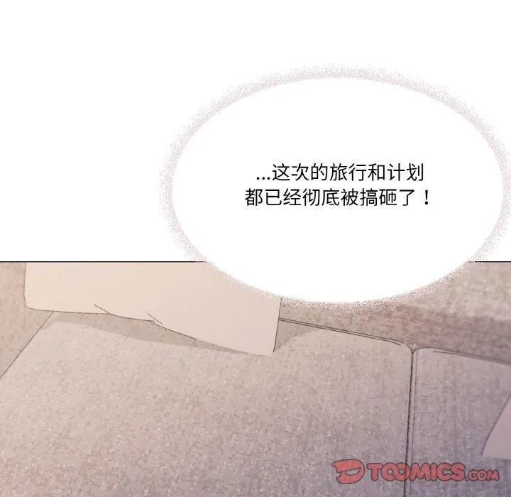 家人之间这样不好吧 - 第42話 - page 117