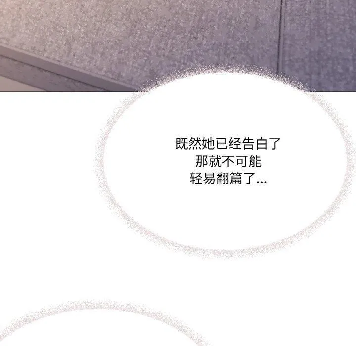 家人之间这样不好吧 - 第42話 - page 118