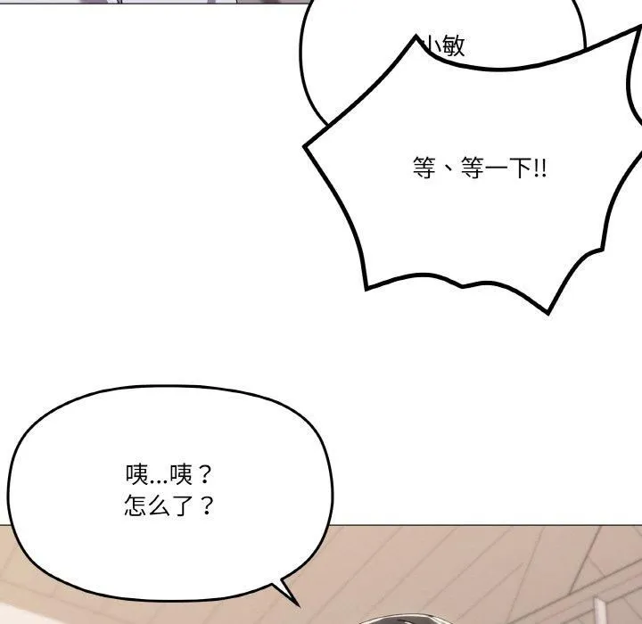 家人之间这样不好吧 - 第42話 - page 126