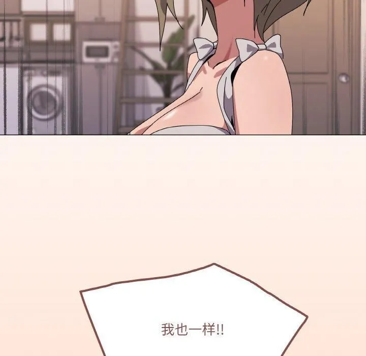 家人之间这样不好吧 - 第42話 - page 130