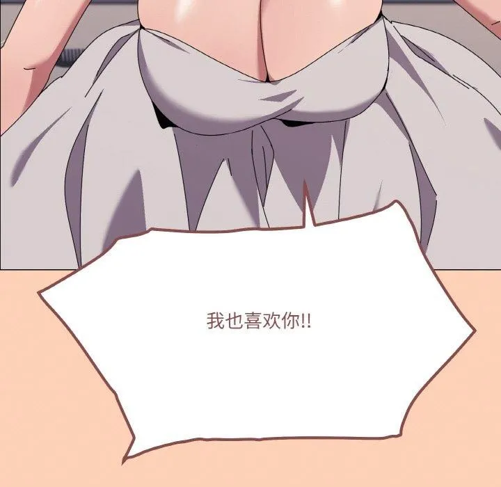 家人之间这样不好吧 - 第42話 - page 132