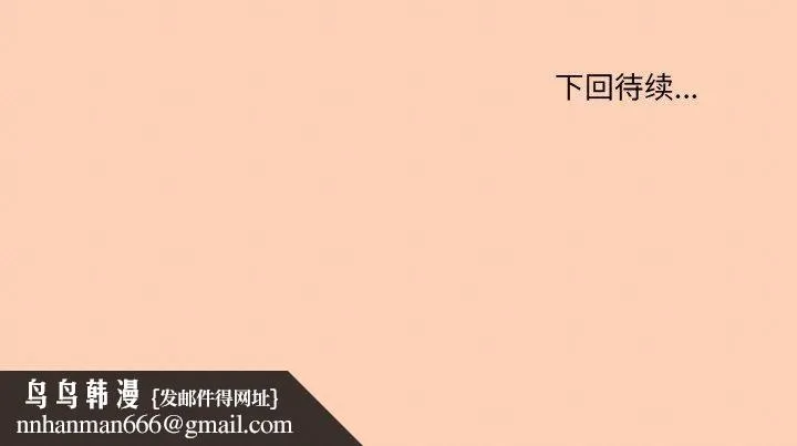 家人之间这样不好吧 - 第42話 - page 134