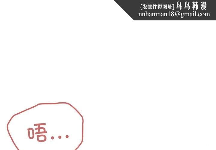家人之间这样不好吧 - 第60話 - page 1