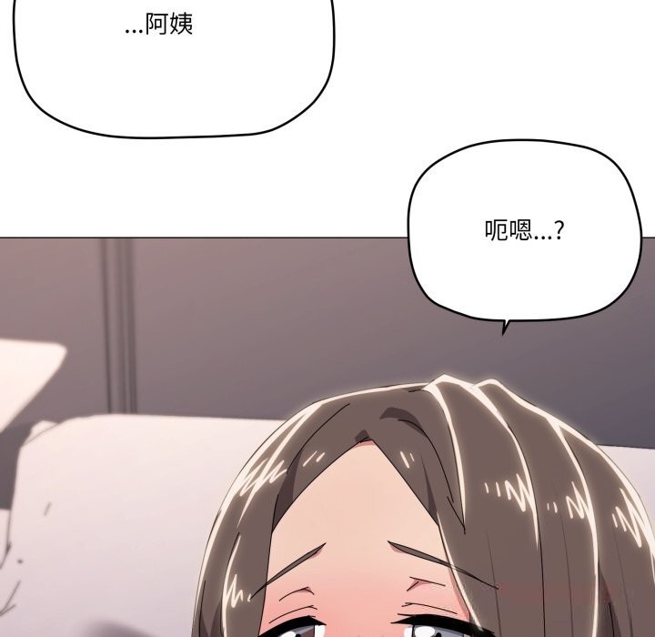 家人之间这样不好吧 - 第60話 - page 9