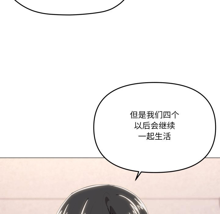 家人之间这样不好吧 - 第60話 - page 11