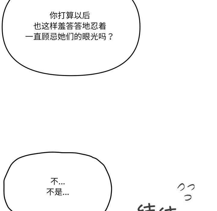 家人之间这样不好吧 - 第60話 - page 13