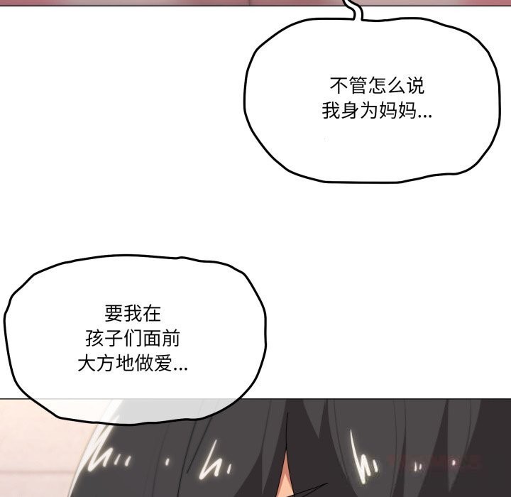 家人之间这样不好吧 - 第60話 - page 15