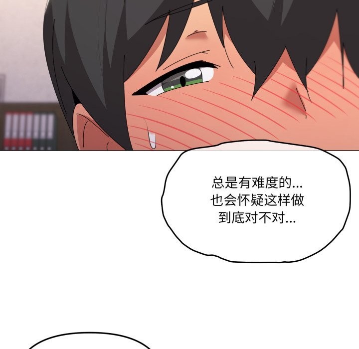家人之间这样不好吧 - 第60話 - page 16