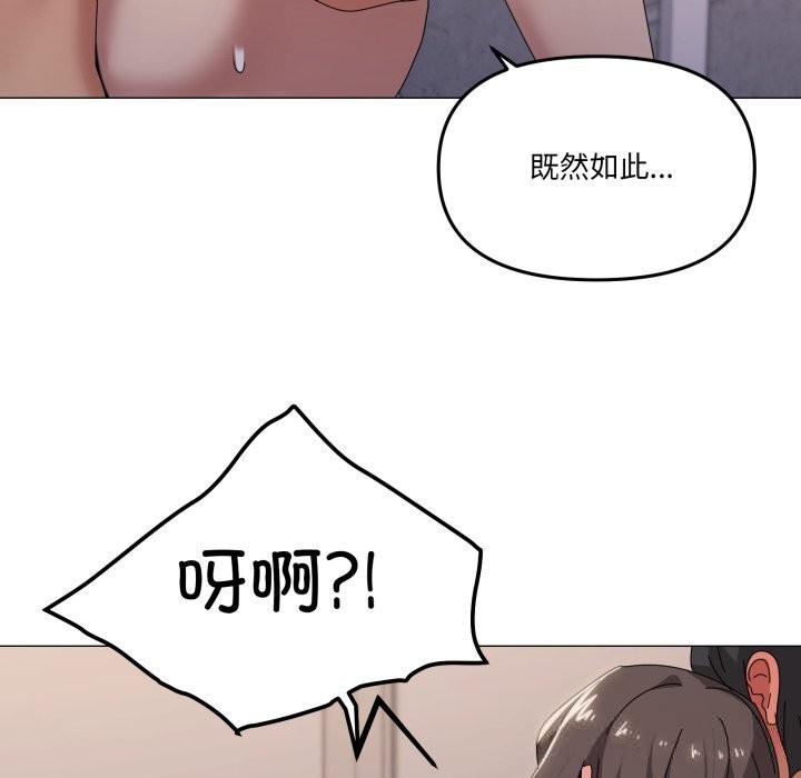 家人之间这样不好吧 - 第60話 - page 18