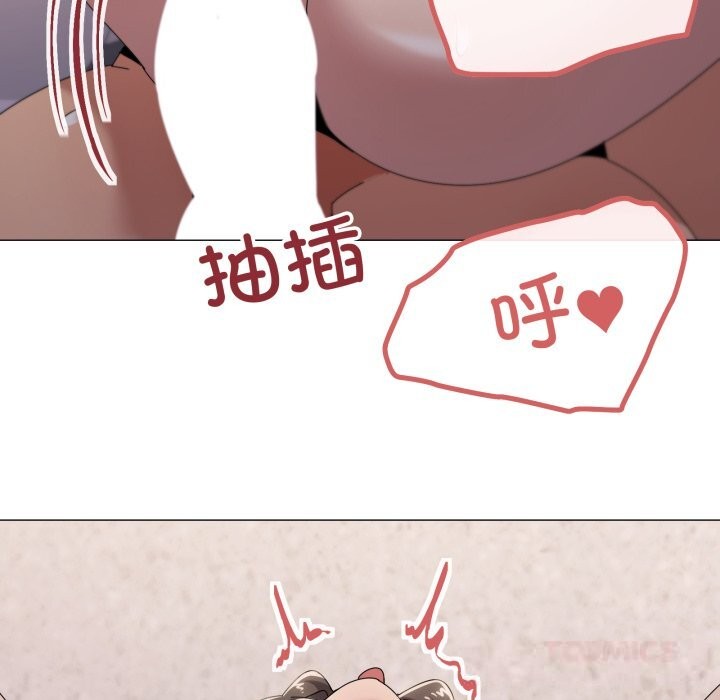 家人之间这样不好吧 - 第60話 - page 27