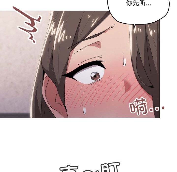 家人之间这样不好吧 - 第60話 - page 31