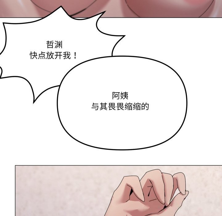 家人之间这样不好吧 - 第60話 - page 35