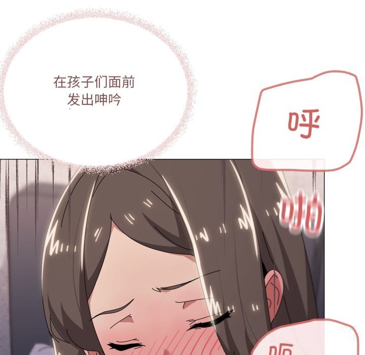 家人之间这样不好吧 - 第60話 - page 44