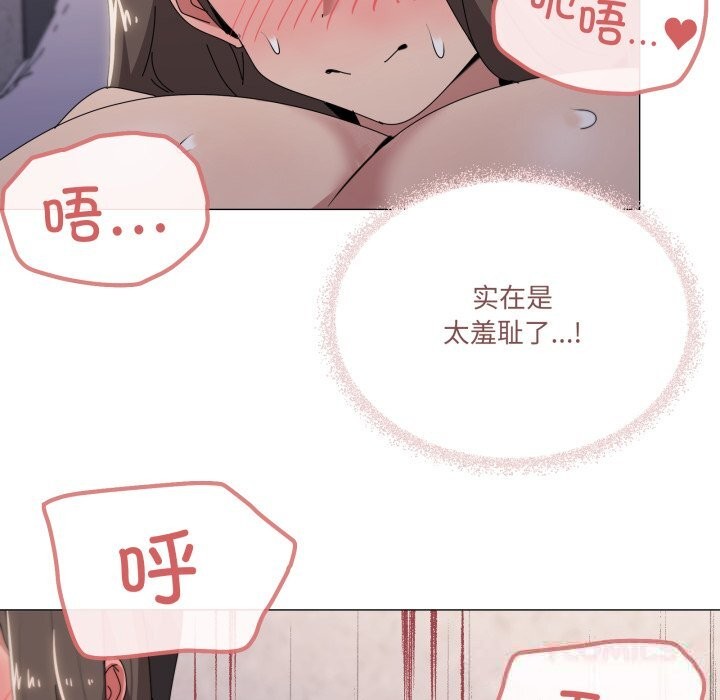 家人之间这样不好吧 - 第60話 - page 45