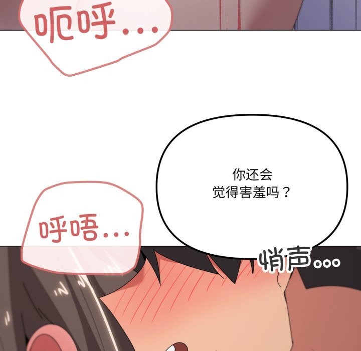 家人之间这样不好吧 - 第60話 - page 47