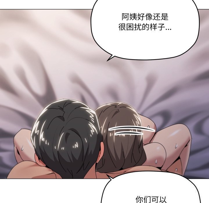 家人之间这样不好吧 - 第60話 - page 49