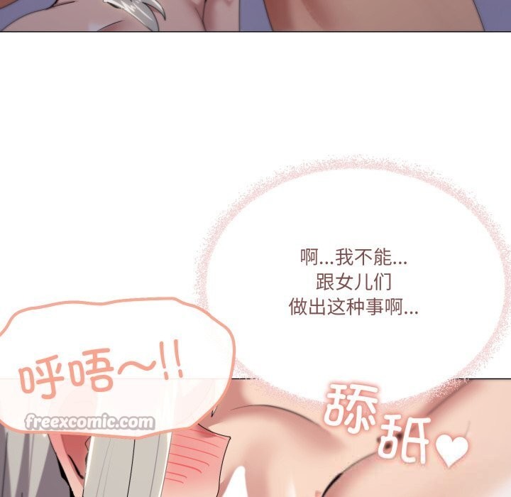 家人之间这样不好吧 - 第60話 - page 56
