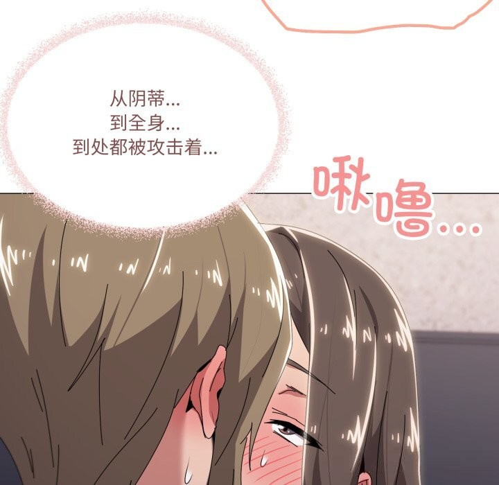 家人之间这样不好吧 - 第60話 - page 58