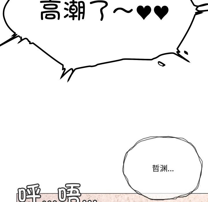 家人之间这样不好吧 - 第60話 - page 66