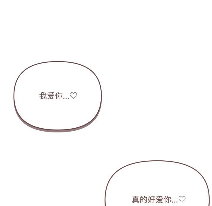 家人之间这样不好吧 - 第60話 - page 68