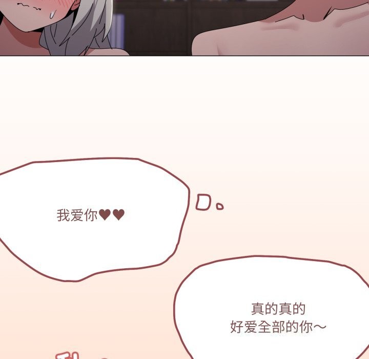 家人之间这样不好吧 - 第60話 - page 74