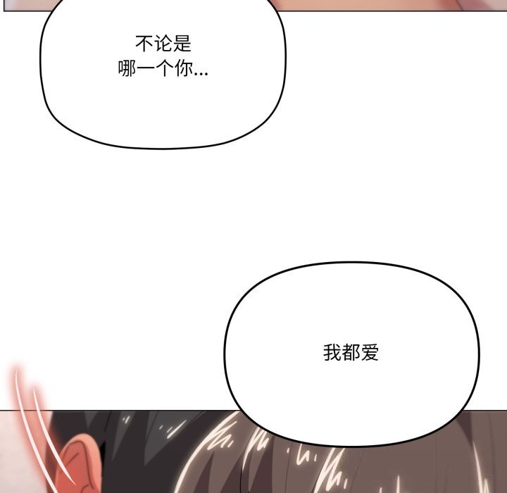家人之间这样不好吧 - 第60話 - page 79