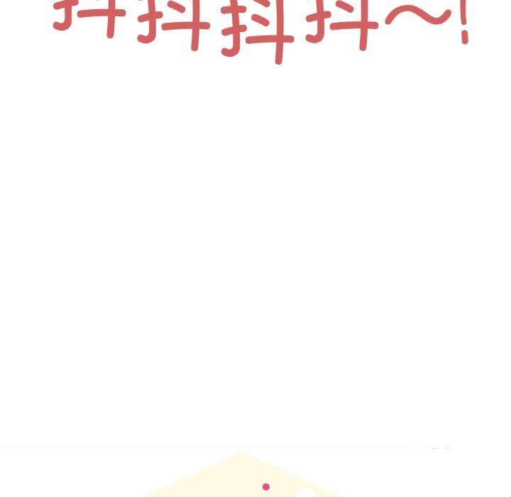 家人之间这样不好吧 - 第60話 - page 83