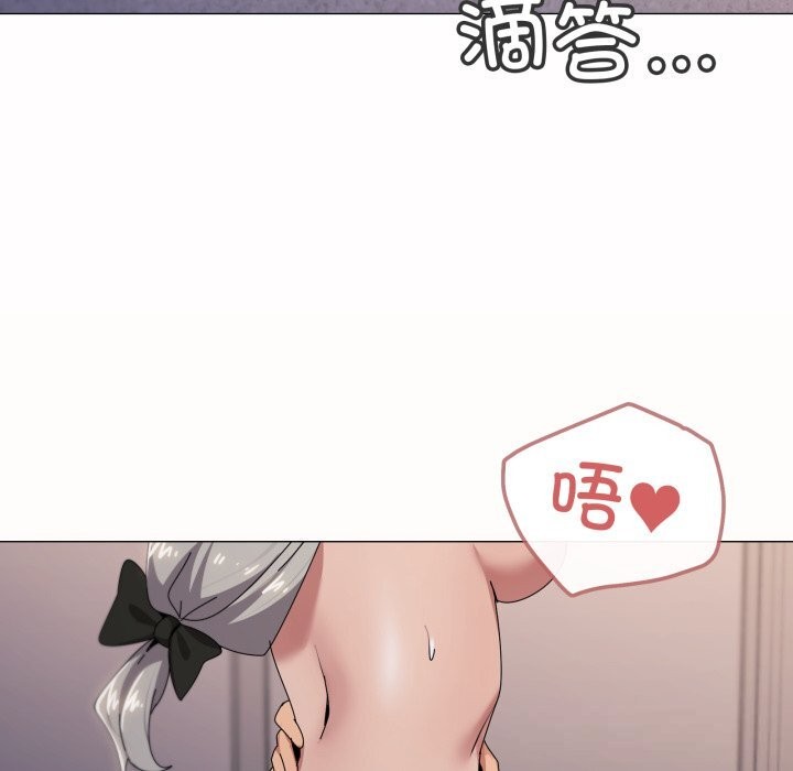 家人之间这样不好吧 - 第60話 - page 86