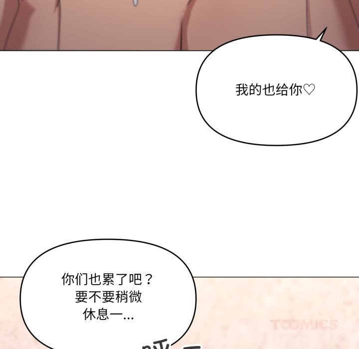 家人之间这样不好吧 - 第60話 - page 99