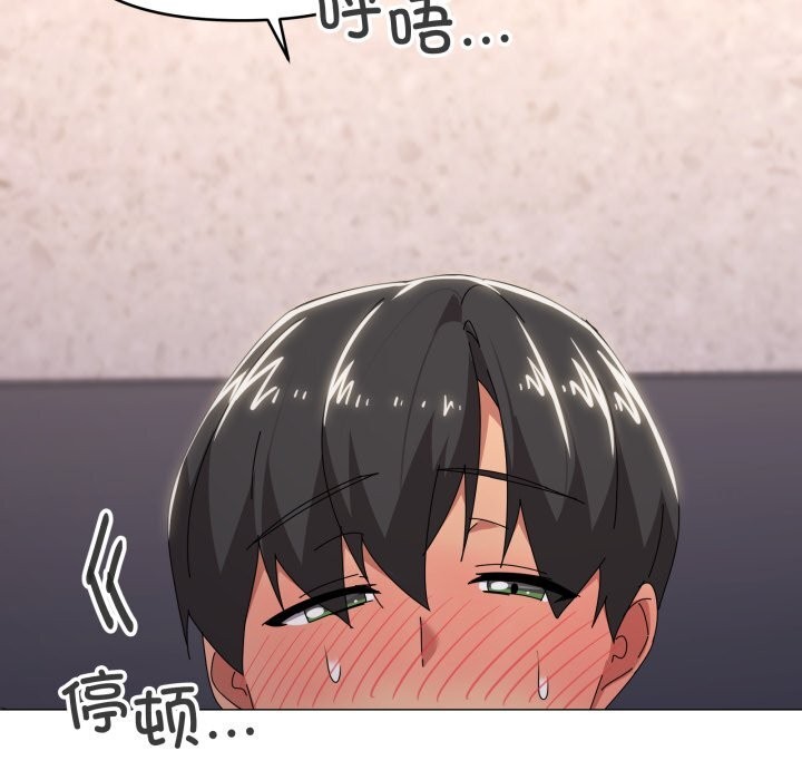 家人之间这样不好吧 - 第60話 - page 100