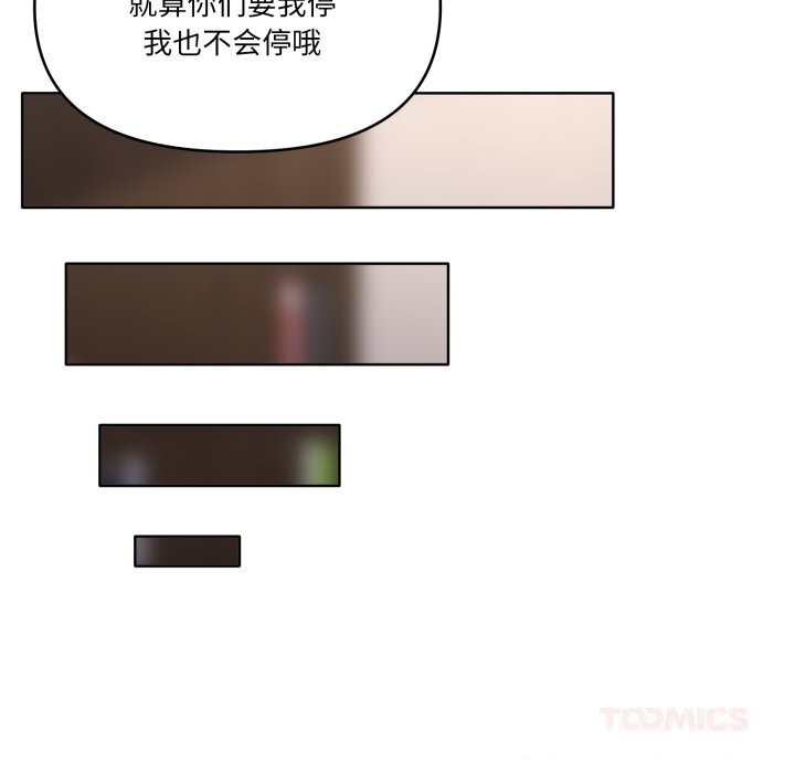 家人之间这样不好吧 - 第60話 - page 105