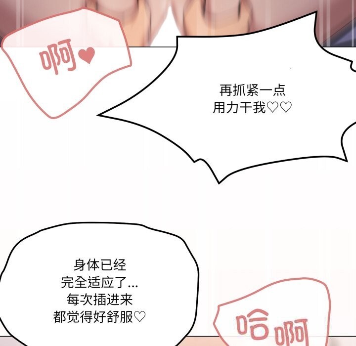 家人之间这样不好吧 - 第60話 - page 109