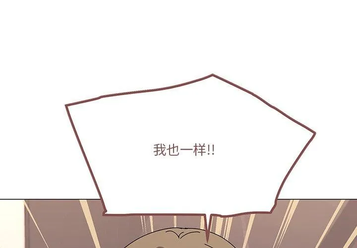 家人之间这样不好吧 - 第43話 - page 2
