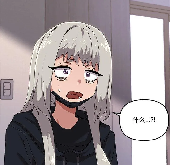 家人之间这样不好吧 - 第43話 - page 6