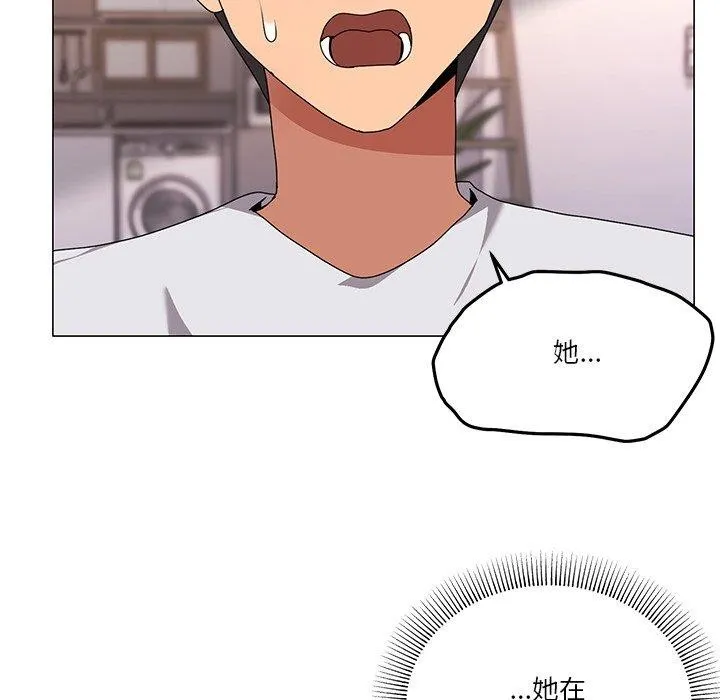 家人之间这样不好吧 - 第43話 - page 8
