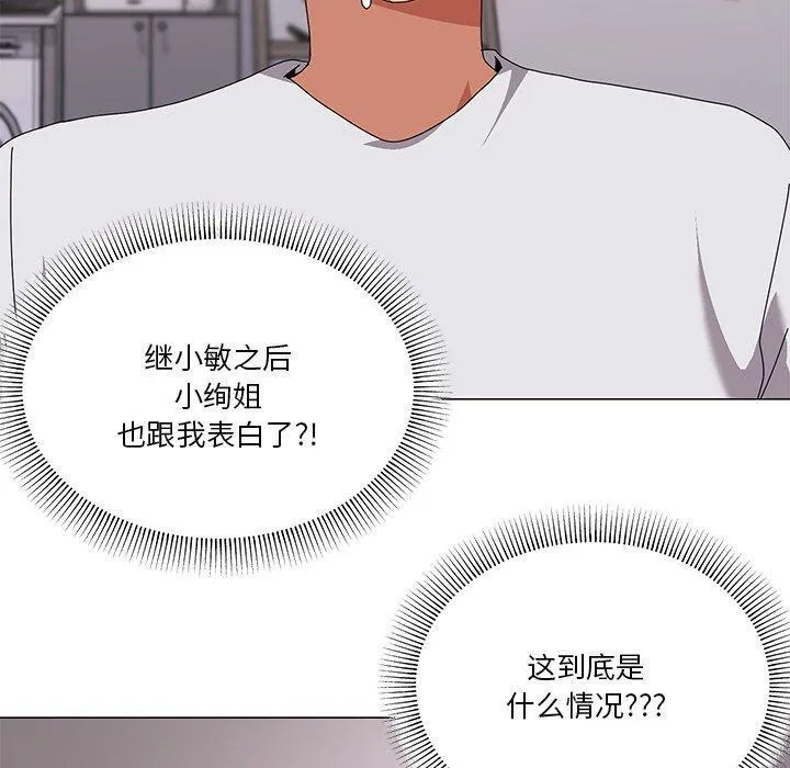 家人之间这样不好吧 - 第43話 - page 10