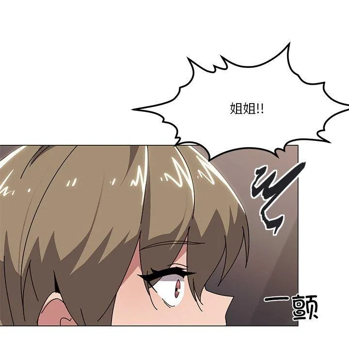 家人之间这样不好吧 - 第43話 - page 13