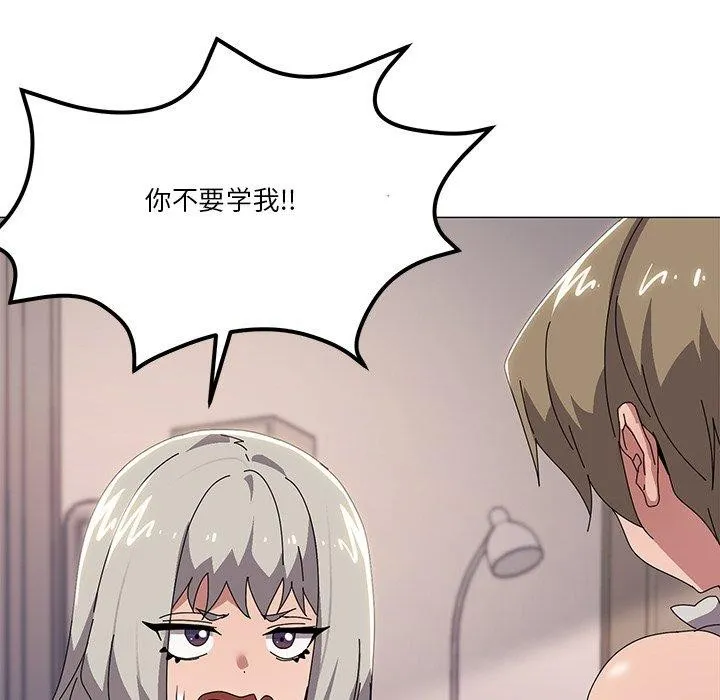 家人之间这样不好吧 - 第43話 - page 14