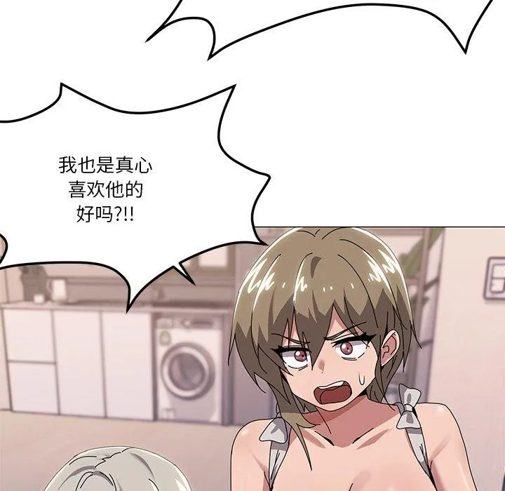 家人之间这样不好吧 - 第43話 - page 16