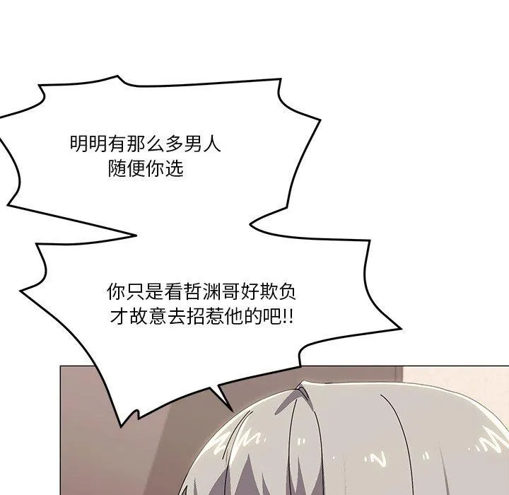家人之间这样不好吧 - 第43話 - page 18