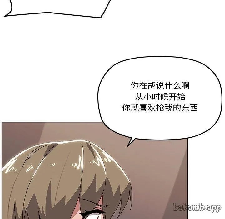 家人之间这样不好吧 - 第43話 - page 20